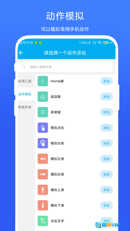 定时自动触发器图3