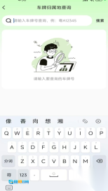 全景街道语音导航图3