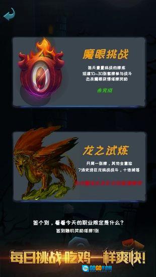 深渊魔塔图1