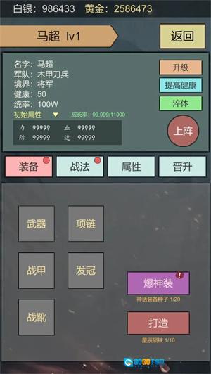 三国伐逆图1