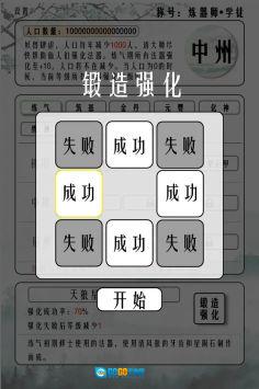 给大佬炼器的日子图2