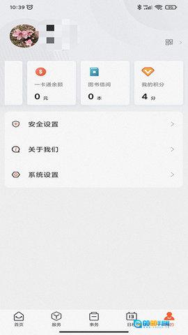 郑州大学移动校园图1