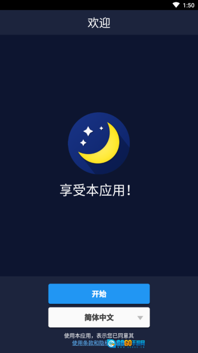 睡眠声音图1