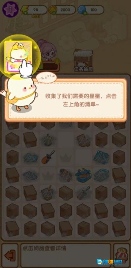 做一个经营者图1