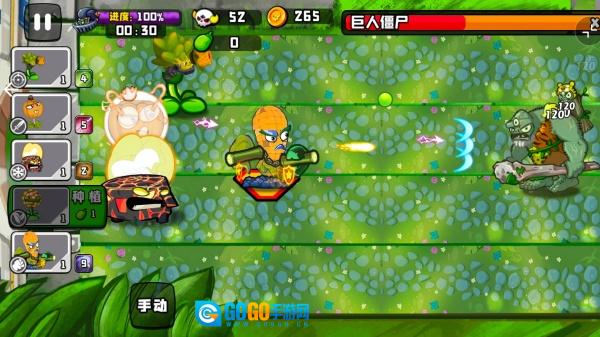 植物英雄大战怪兽图2