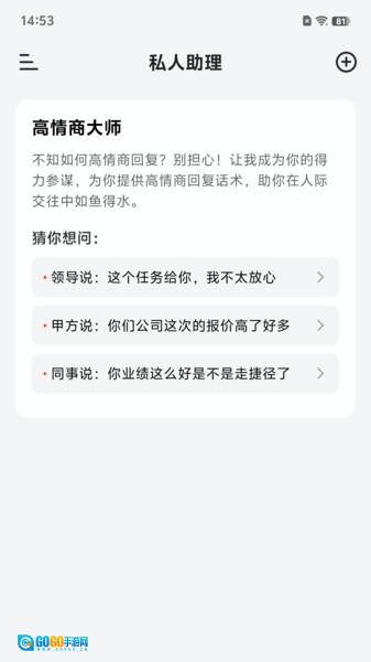小智写作助手图3