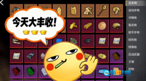 校园摸金跑跑图4