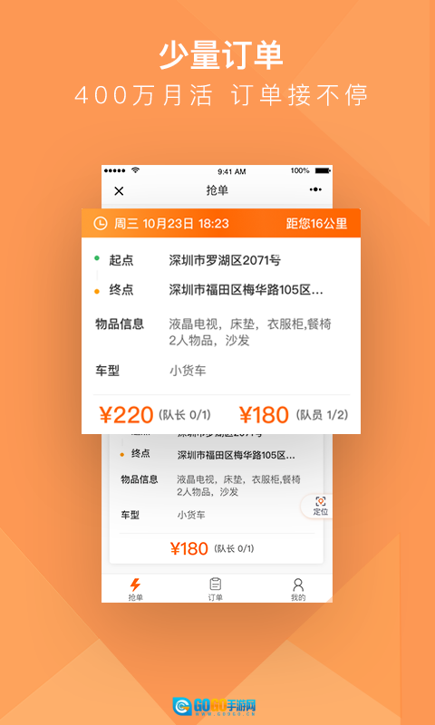 货拉拉搬家小哥图1