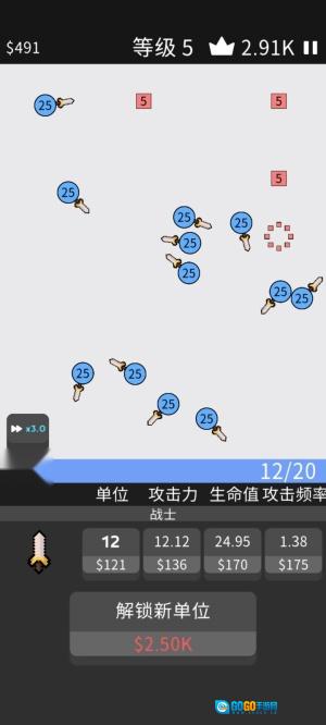 武器勇士图2