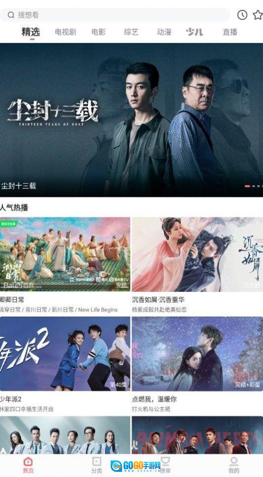 木兰影院追剧图2