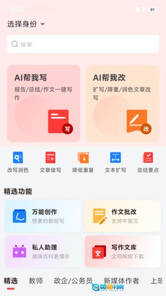 小智写作助手图2