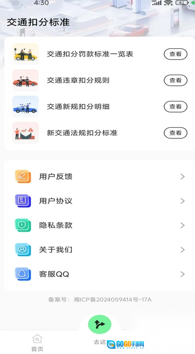 全景街道语音导航图1