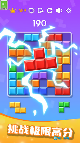俄罗斯方块挑战图3