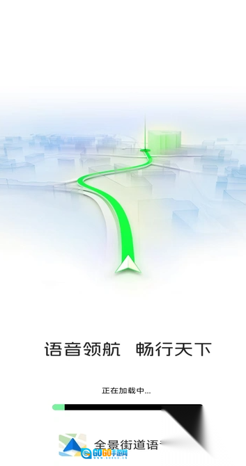 全景街道语音导航图2