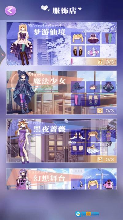 女王的换装日记图3