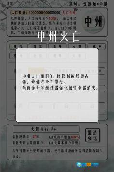 给大佬炼器的日子图4