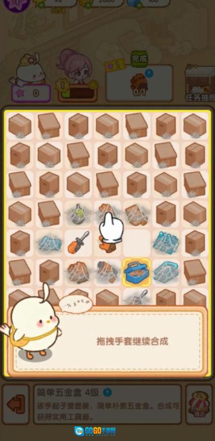 做一个经营者图4