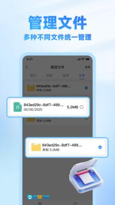 微聊天备份迁移图1