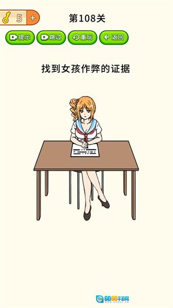 全民烧脑大挑战图2