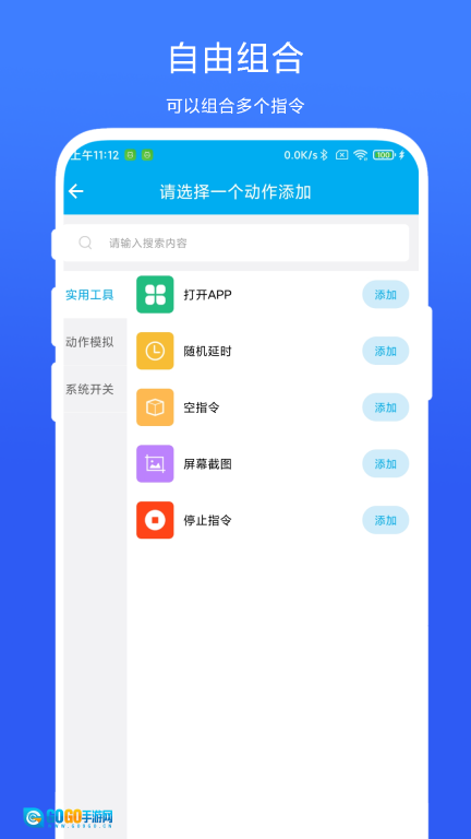 定时自动触发器图4