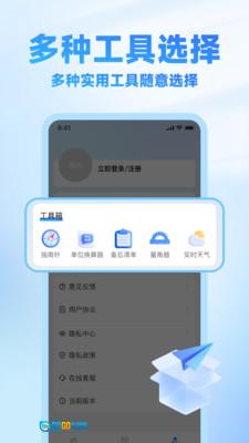 微聊天备份迁移图4