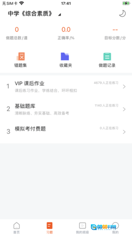 聚力成师图1