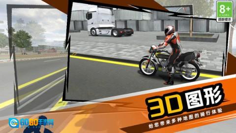 狂野急速摩托图1