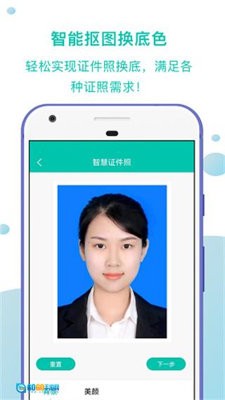 智慧证件照图3