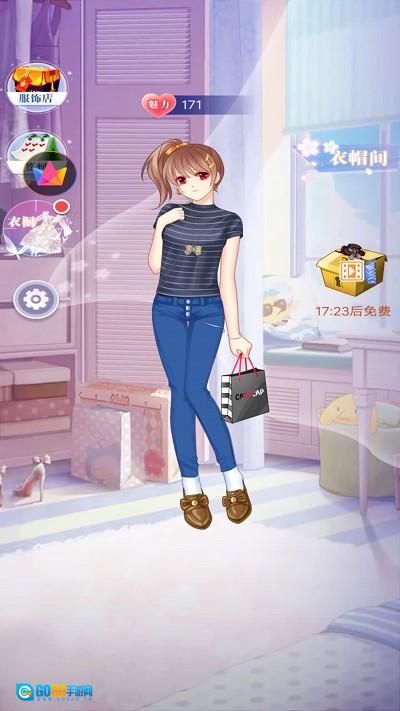 女王的换装日记图1