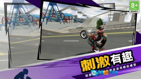 狂野急速摩托图2