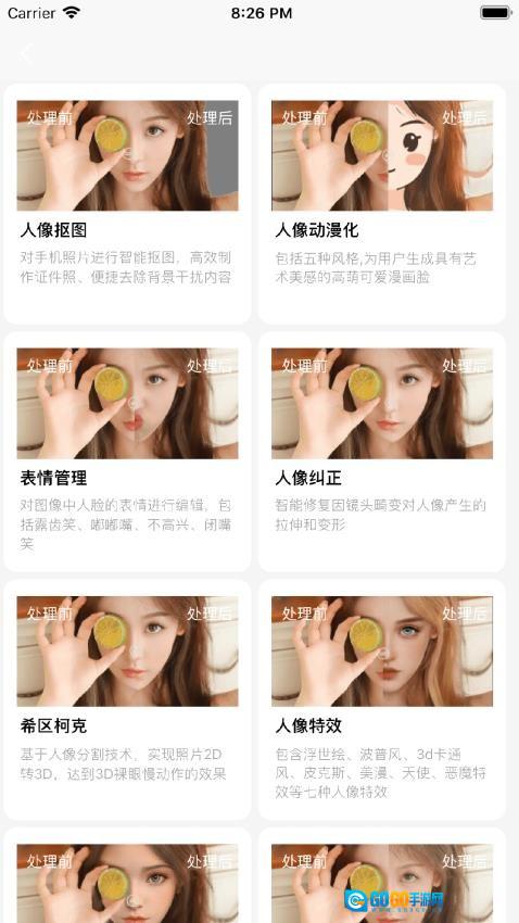 朋友圈集赞大师图3