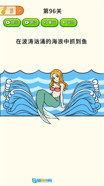 全民烧脑大挑战图3