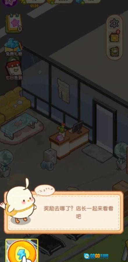 做一个经营者图2