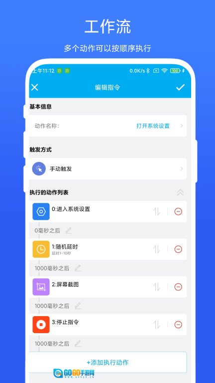 定时自动触发器图2