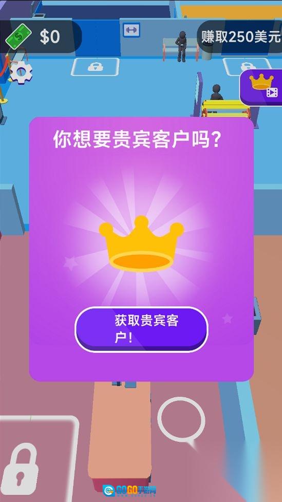 我的致富之路商场大亨图4