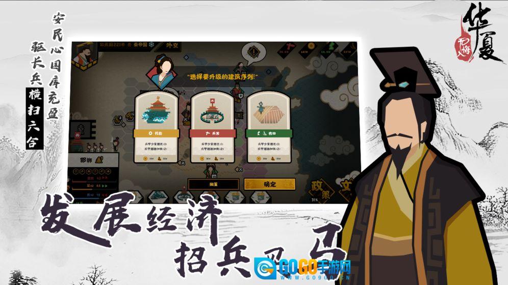 无悔入华夏最新版图1