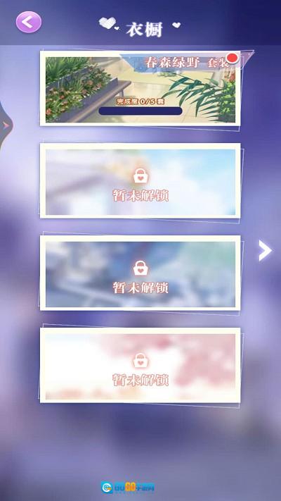 女王的换装日记图2