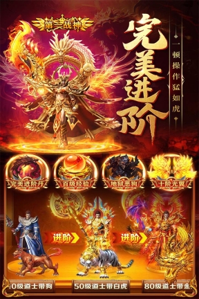 三界战歌免充手游版图1