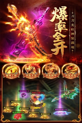 三界战歌免充手游版图3