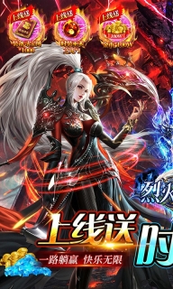 烈火骑士最新免费版图1