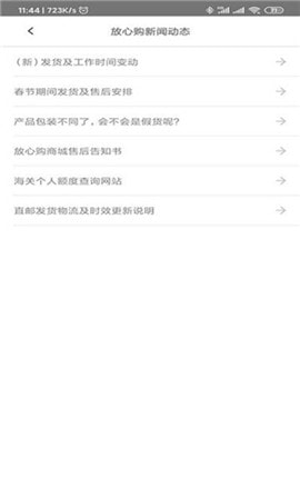 都市放心购最新版图1