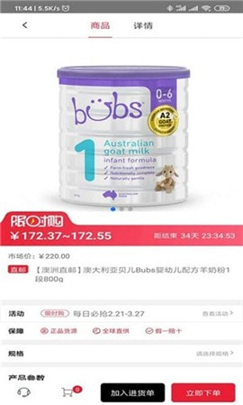 都市放心购最新版图2