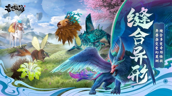 妄想山海官方正版(2)