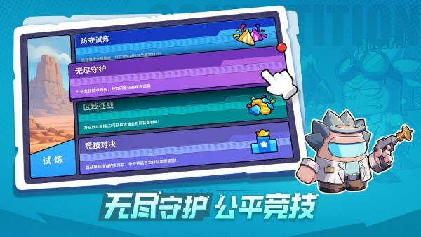 决战之地游戏绿色版图1