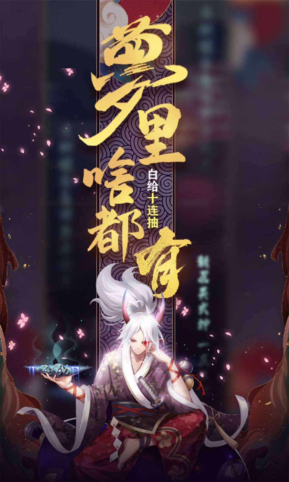 百鬼物语游戏绿色版(1)