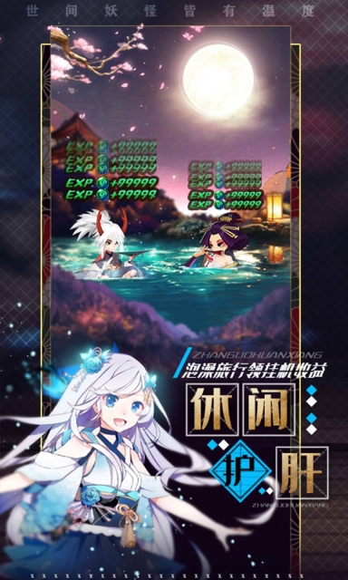 百鬼物语游戏绿色版(3)