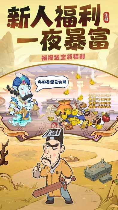 战盟大乱斗游戏正版图2