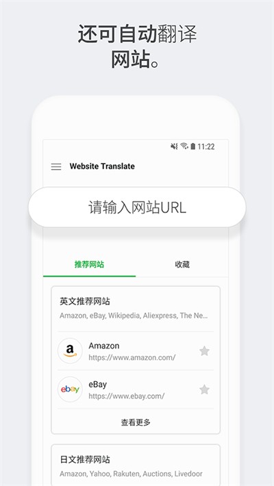 Papago中韩翻译器原版(1)