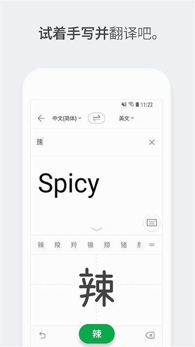 Papago中韩翻译器原版(2)