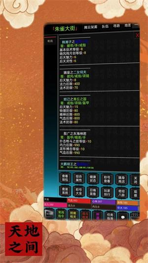 天地之间游戏最新版图1